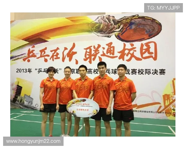 北京乒乓球队在冠军赛中的灵活战术与团队协作表现分析